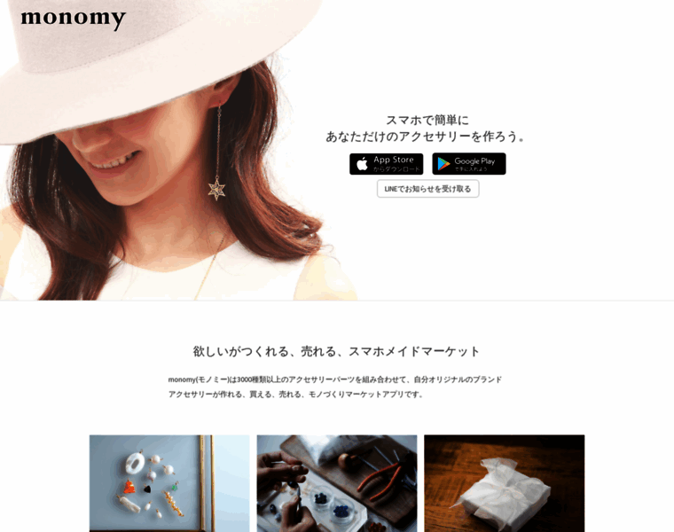 Monomy.jp thumbnail