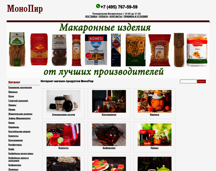 Monopir.ru thumbnail