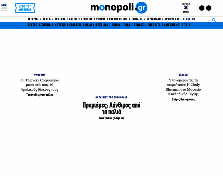 Monopoli.gr thumbnail