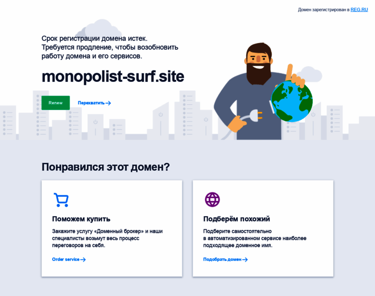 Monopolist-surf.site thumbnail