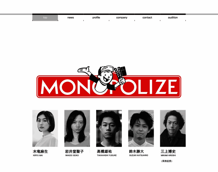 Monopolize2008.com thumbnail