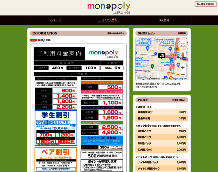 Monopoly.tokyo thumbnail
