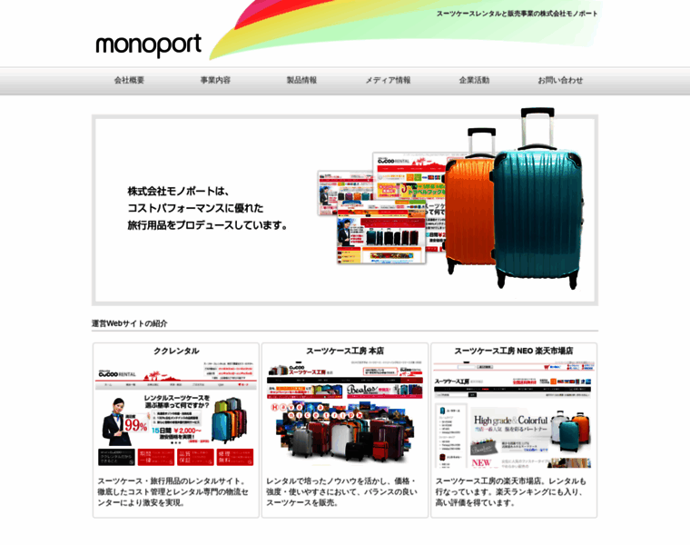 Monoport.jp thumbnail