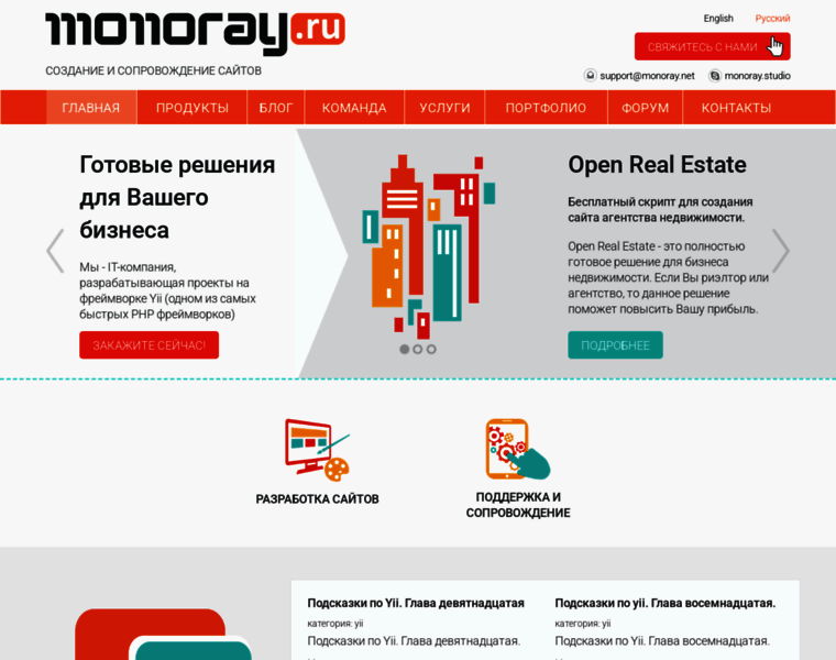 Monoray.ru thumbnail Monoray.ru thumbnail