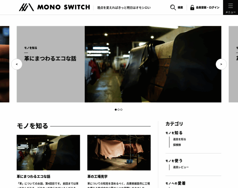 Monoswitch.jp thumbnail