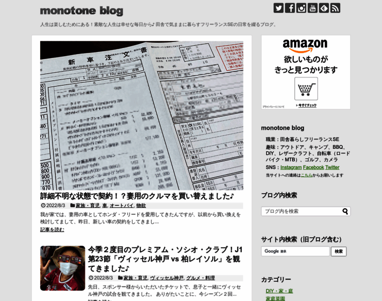Monotone.jp thumbnail