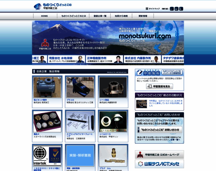 Monotsukuri.com thumbnail