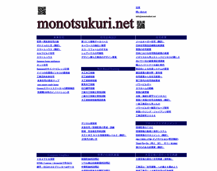 Monotsukuri.net thumbnail