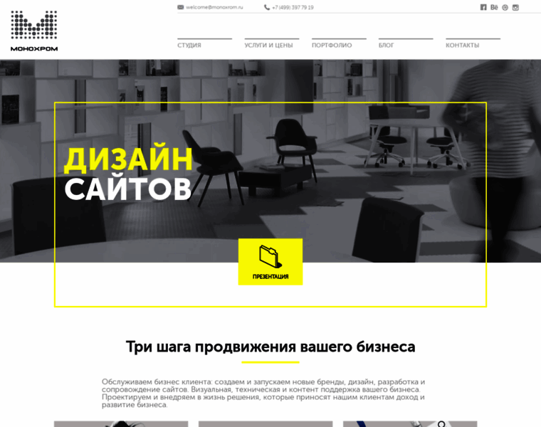Monoxrom.ru thumbnail