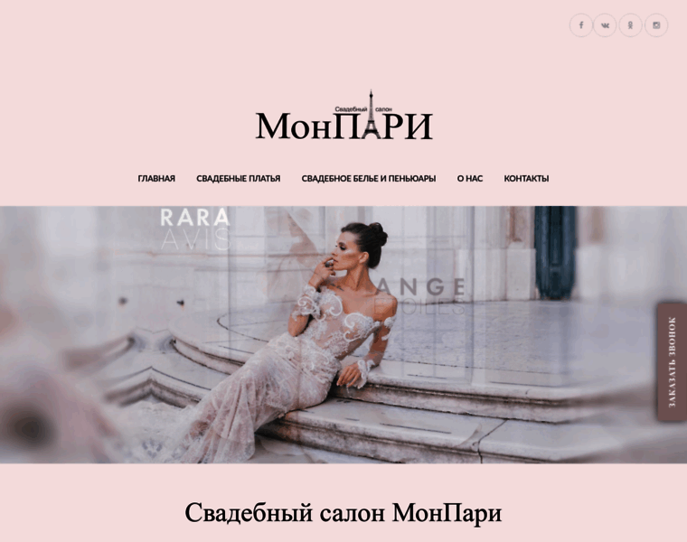 Monpari.by thumbnail