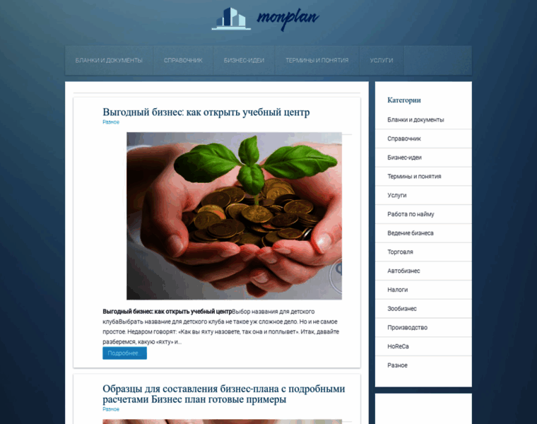 Monplan.ru thumbnail