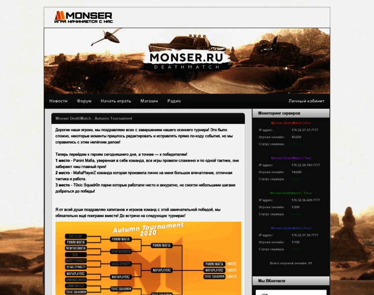 Monser.ru thumbnail