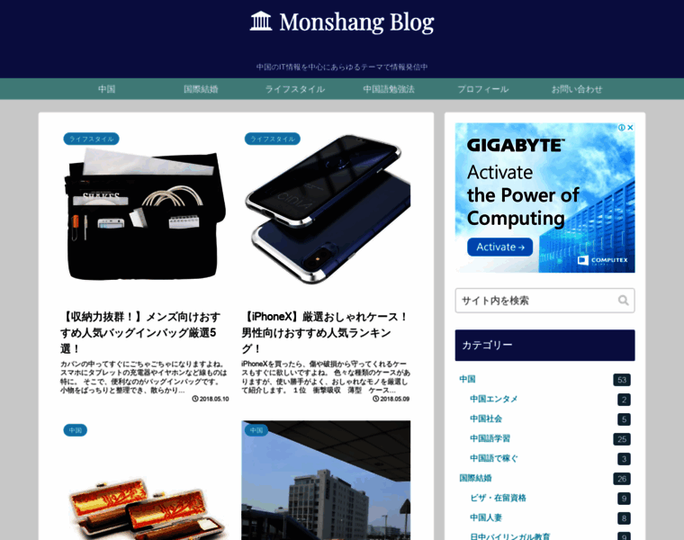 Monshang.com thumbnail