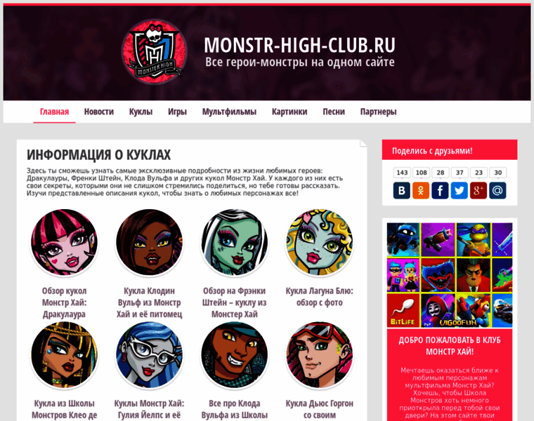 Monster-high-club.ru thumbnail
