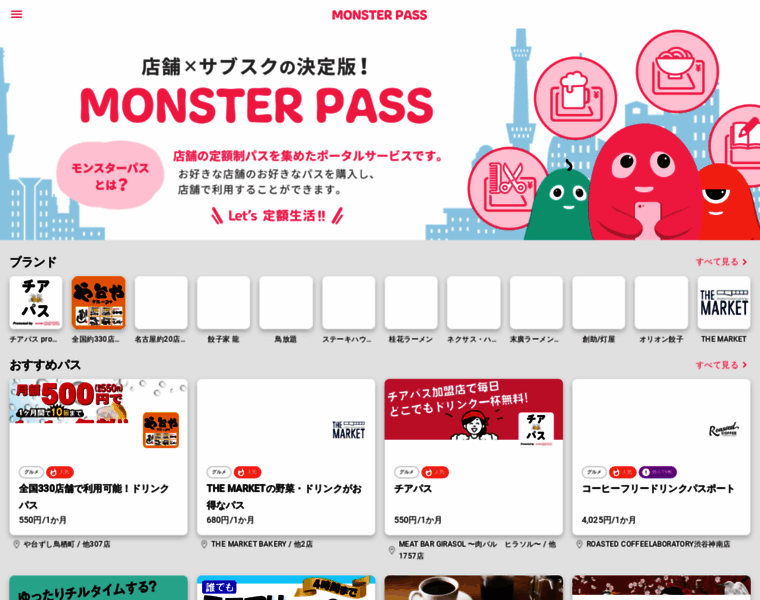 Monster-pass.com thumbnail