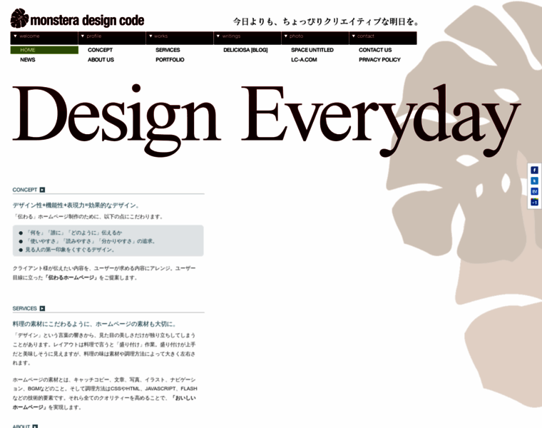 Monstera-design-code.jp thumbnail