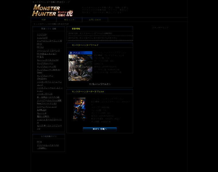 Monsterhunter.jp thumbnail