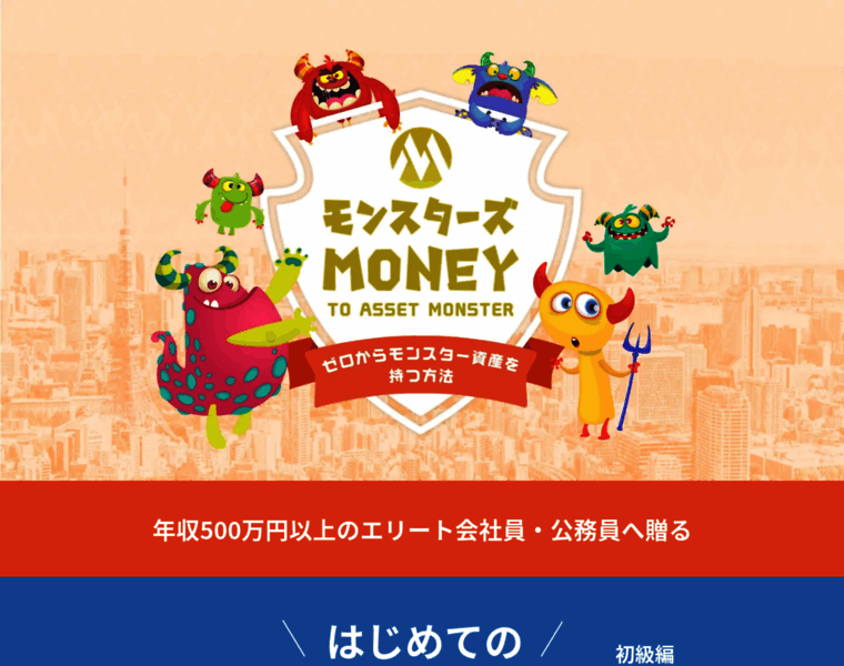 Monsters-money.com thumbnail