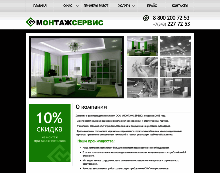 Montageservis.ru thumbnail