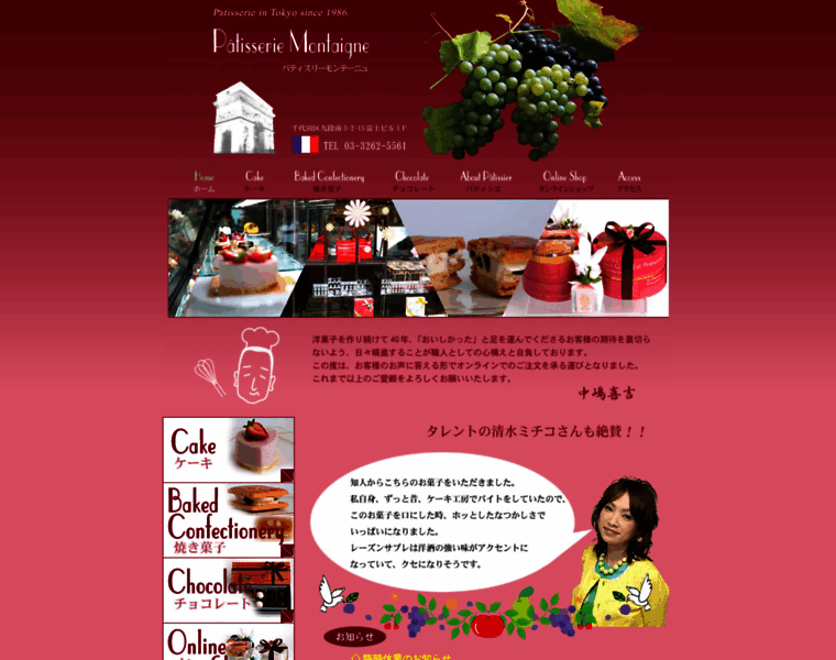 Montaigne-tokyo.com thumbnail