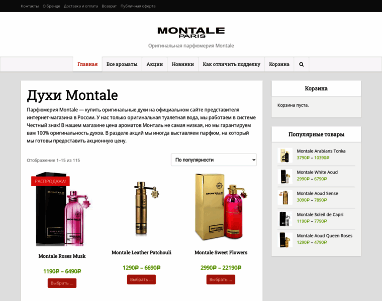 Montale1.ru thumbnail
