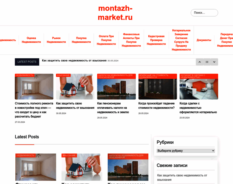 Montazh-market.ru thumbnail