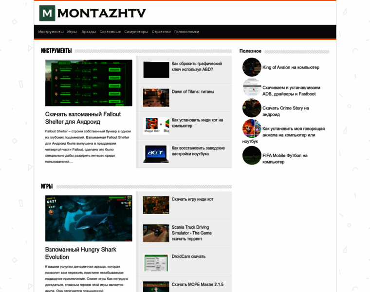 Montazhtv.ru thumbnail