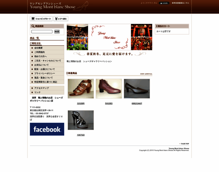 Montblancshoes.co.jp thumbnail