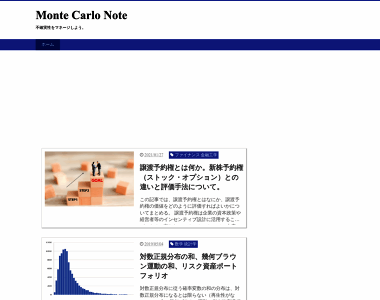 Monte-carlo-note.com thumbnail
