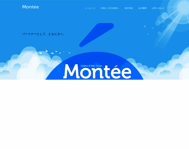 Montee.jp thumbnail