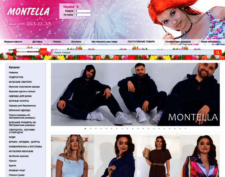 Montella.com.ua thumbnail