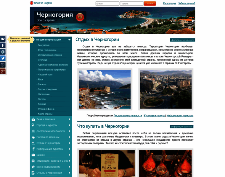 Montenegroinside.com thumbnail