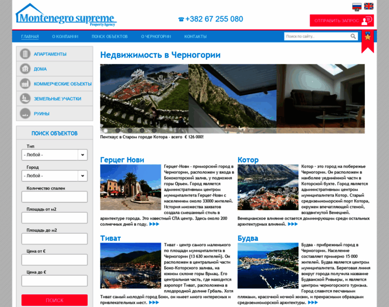 Montenegrosupreme.ru thumbnail