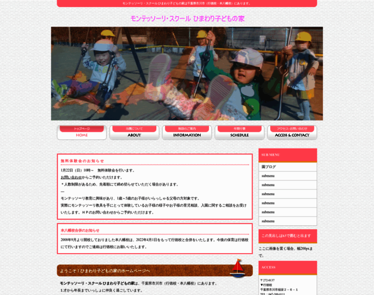 Montessori-himawari.com thumbnail