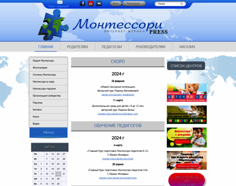 Montessori-press.ru thumbnail