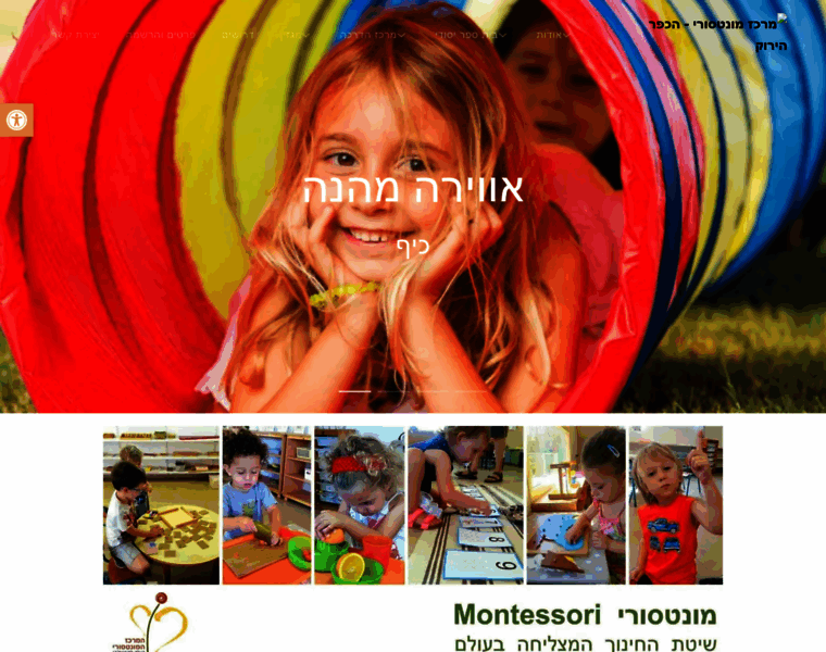 Montessori.org.il thumbnail