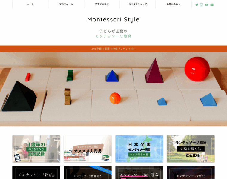 Montessori.style thumbnail