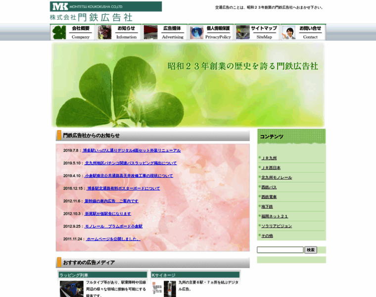 Montetsu.co.jp thumbnail