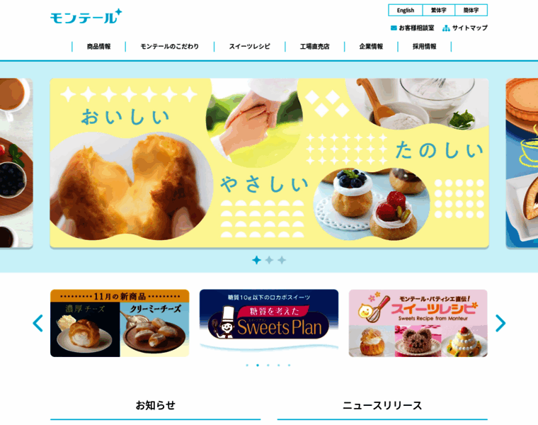 Monteur.co.jp thumbnail Monteur.co.jp thumbnail
