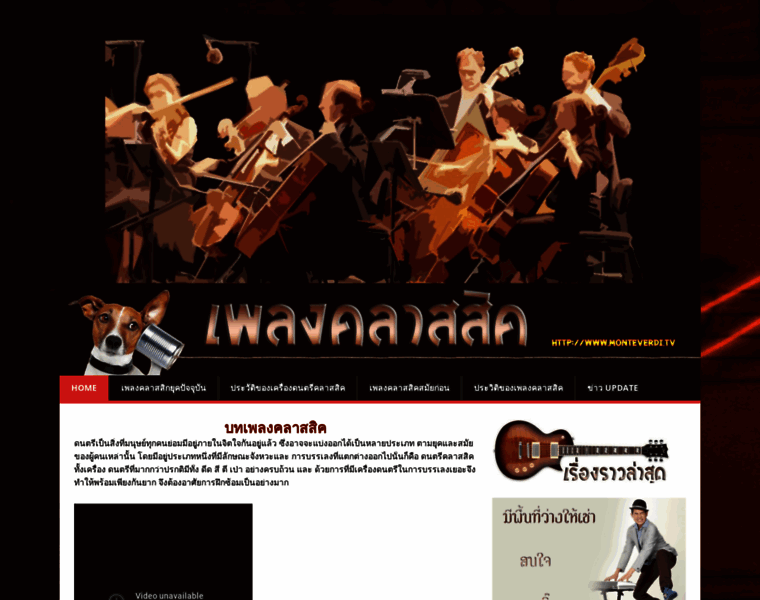 Monteverdi.tv thumbnail