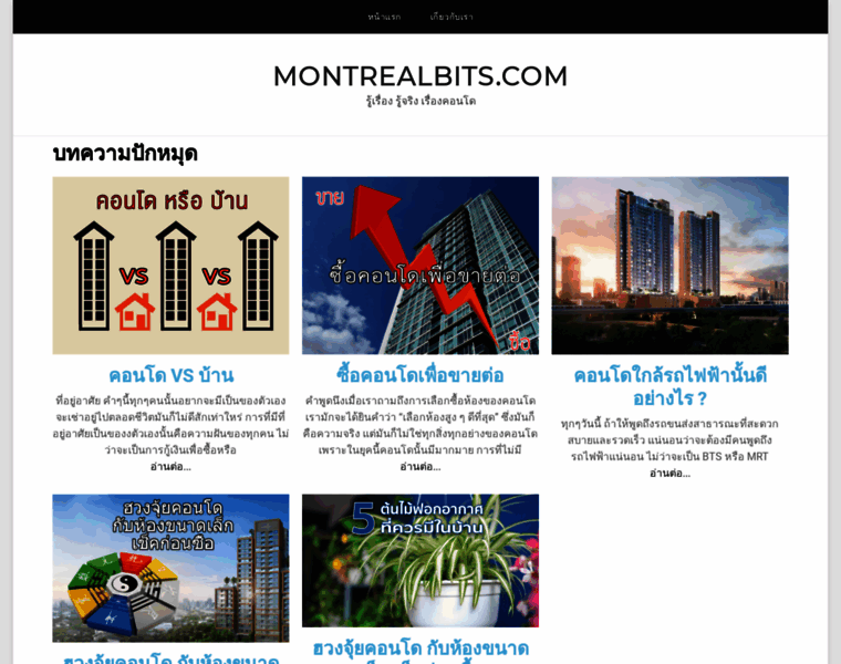 Montrealbits.com thumbnail