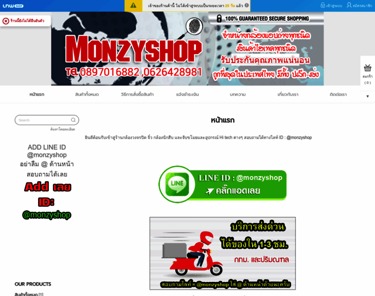 Monzyshop.com thumbnail