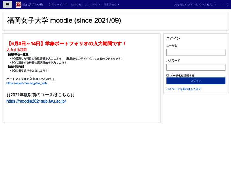 Moodle2021.fwu.ac.jp thumbnail