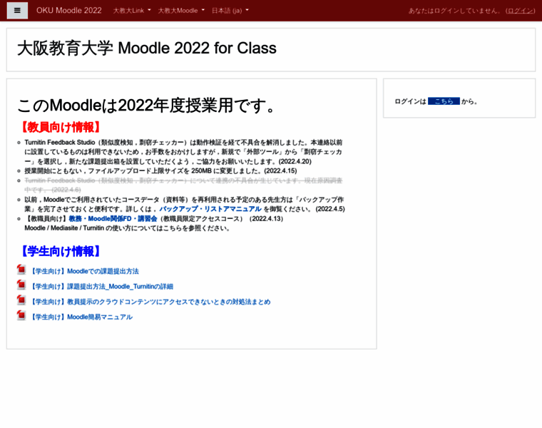 Moodle4.osaka-kyoiku.ac.jp thumbnail
