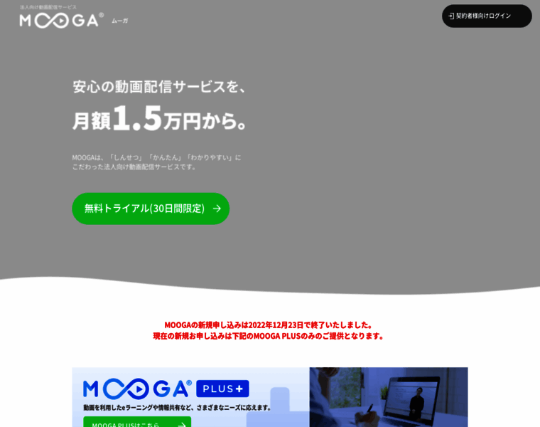 Mooga.jp thumbnail