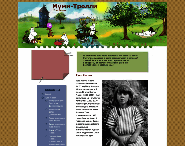 Moomi-troll.ru thumbnail