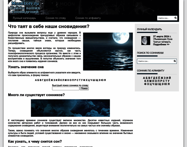 Moonlore.ru thumbnail