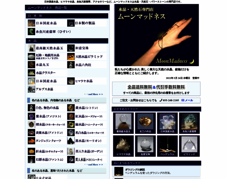 Moonmadness.jp thumbnail