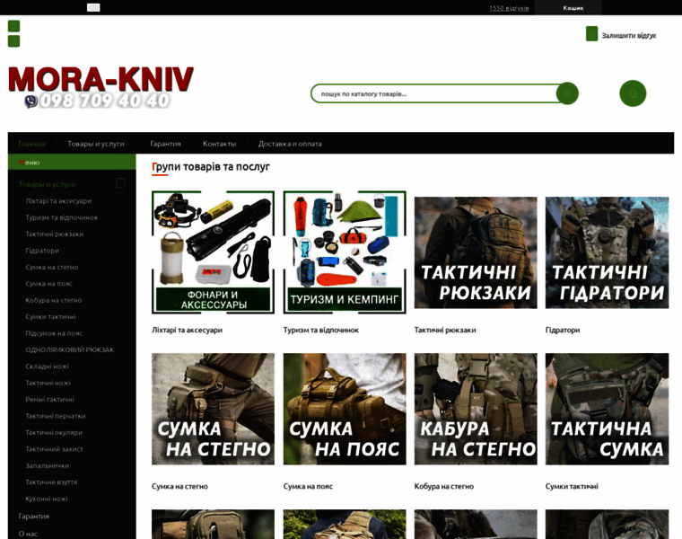 Mora-kniv.com.ua thumbnail