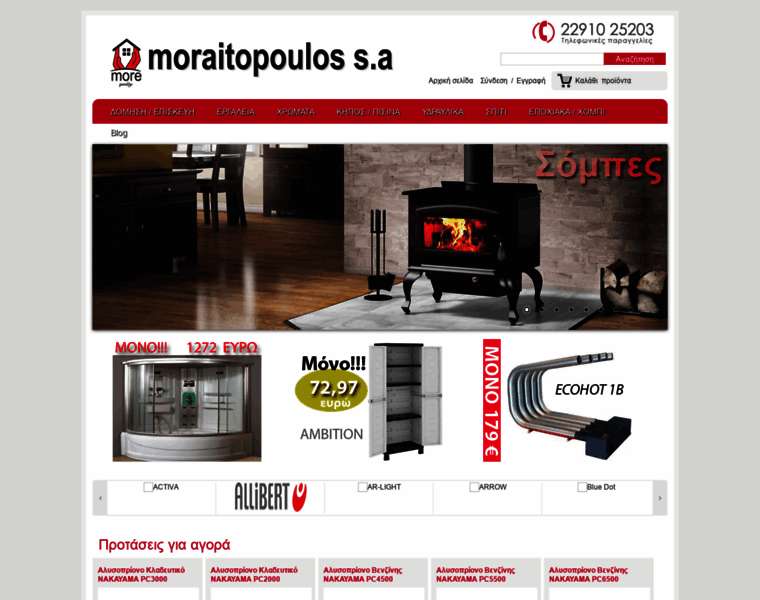 Moraitopoulos.gr thumbnail